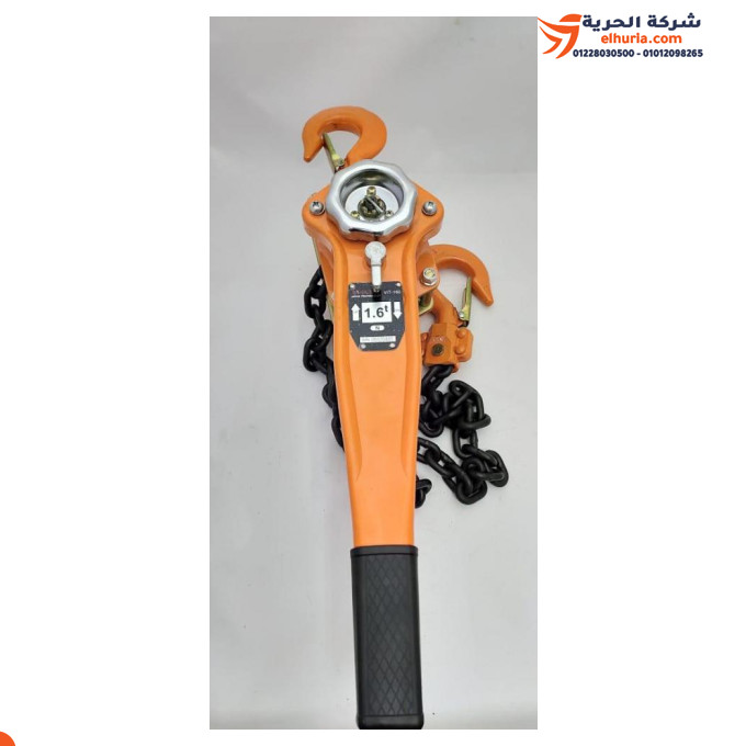 راتشة جنزير يدوي حمولة 1 طن جنزير 1.5 متر ماركة ST-VITALI